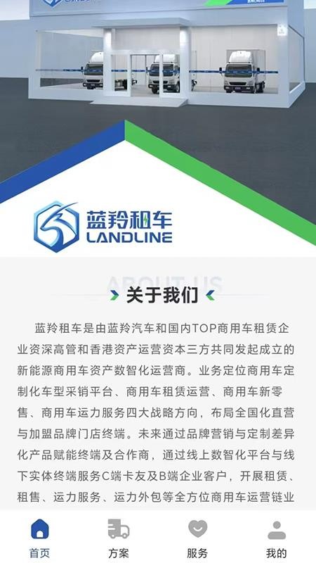 藍羚租車 v1.1.11安卓版 2