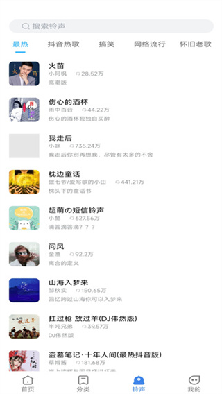 全民壁紙app v5.1.1 安卓版 3
