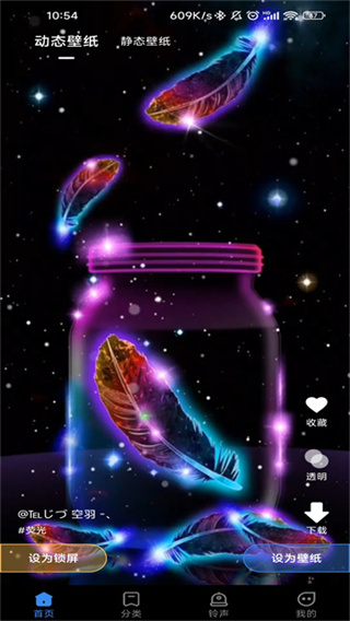 全民壁紙app v5.1.1 安卓版 4