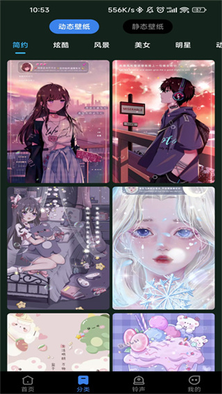 全民壁紙app v5.1.1 安卓版 1