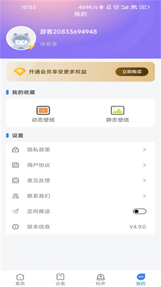 全民壁紙app v5.1.1 安卓版 0