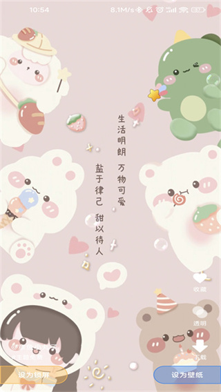 全民壁紙app v5.1.1 安卓版 2