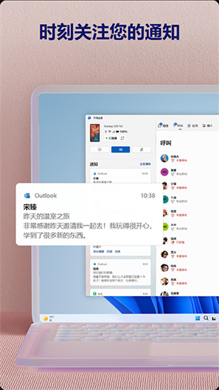 連接至Windows v1.26032.129.0 安卓版 0