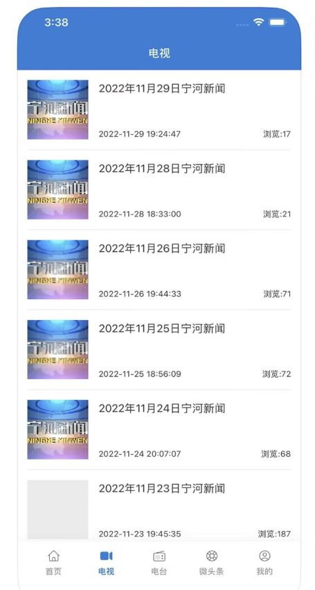 掌上寧河 v3.1.7安卓版 1
