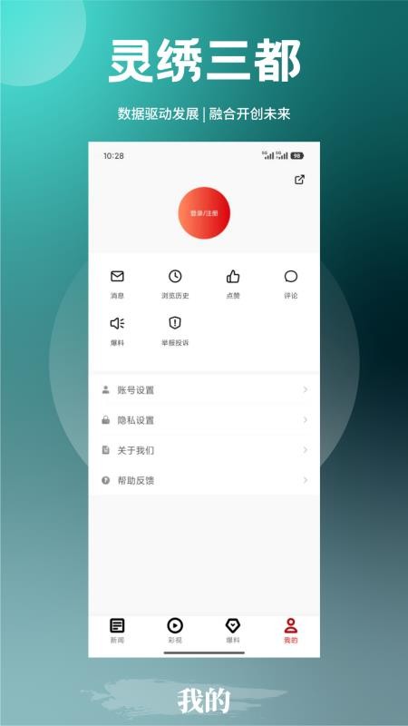 靈繡三都 v2.2.20安卓版 1