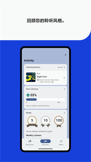索尼耳機(jī)軟件headphone最新版 v13.0.0 安卓手機(jī)版 1