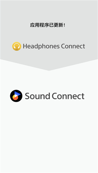 索尼耳機(jī)軟件headphone最新版 v13.0.0 安卓手機(jī)版 0