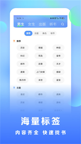 浩看小說 v2.7.4.4 安卓版 2