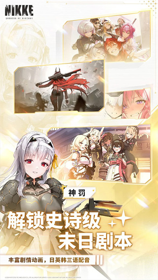 勝利女神妮姬港臺(tái)服 v144.8.11 安卓最新版 0
