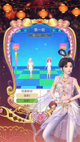 葉羅麗彩妝公主游戲 v4.0.45 安卓官方版 0