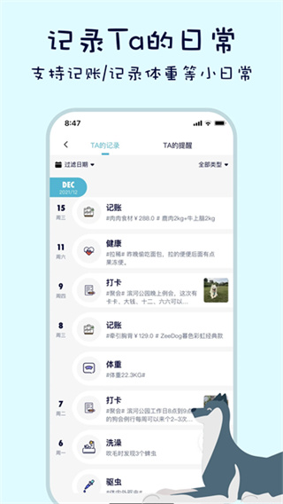 嗷嗚貓狗食譜app v4.1.0 安卓版 2