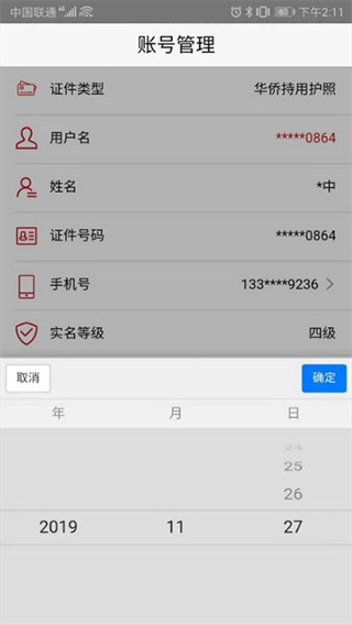 登記注冊(cè)身份驗(yàn)證app最新版本 v2.0.3 安卓版 0
