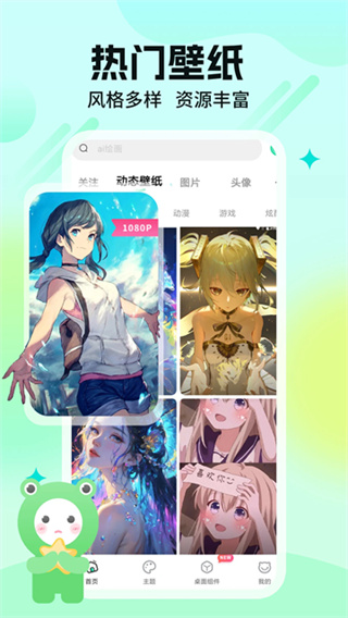 哈屏壁紙 v1.4.0 最新版 4