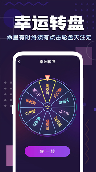 聚會(huì)神器app v1.47 安卓版 5