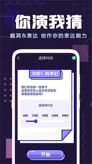 聚會(huì)神器app v1.47 安卓版 6