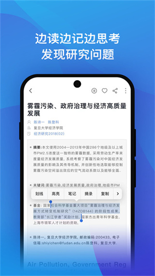 知網研學 v4.7.3 手機版 0