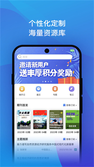 知網研學 v4.7.3 手機版 3