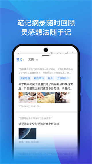 知網研學 v4.7.3 手機版 2