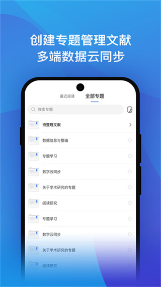 知網研學 v4.7.3 手機版 4