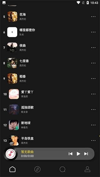 灰熊音樂(lè)手機(jī)版 v1.0 安卓版 1
