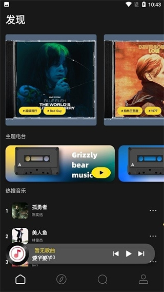 灰熊音樂(lè)手機(jī)版 v1.0 安卓版 2