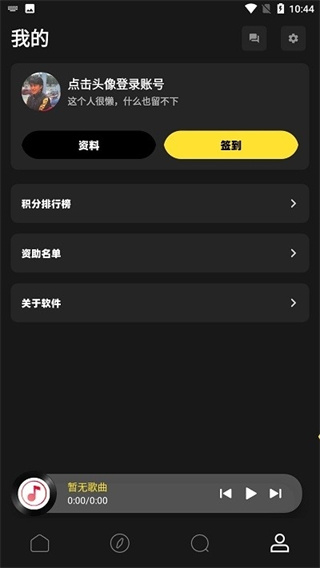 灰熊音樂(lè)手機(jī)版 v1.0 安卓版 3