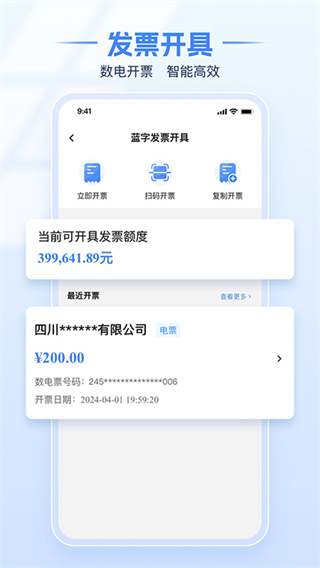 新疆稅務(wù)總局電子稅務(wù)局app v1.2.15 安卓社保繳費(fèi)版 0