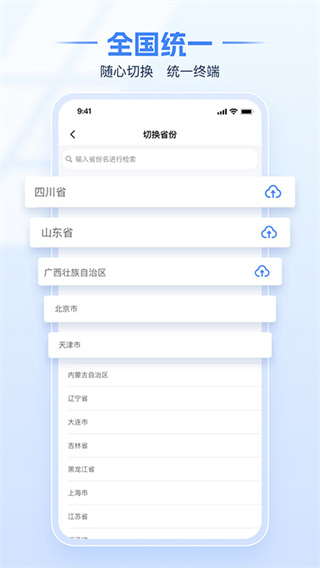 新疆稅務(wù)總局電子稅務(wù)局app v1.2.15 安卓社保繳費(fèi)版 3