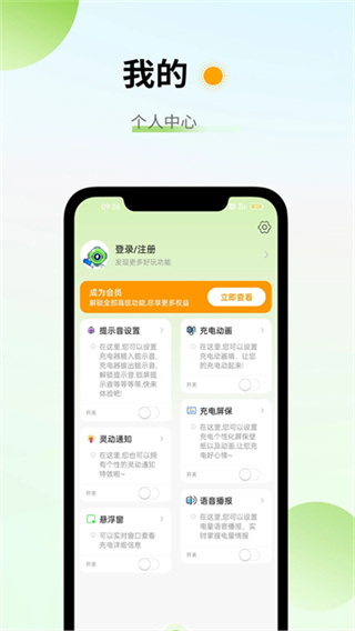 電池容量檢測管理軟件官方版 v5.0.8 安卓最新版 3