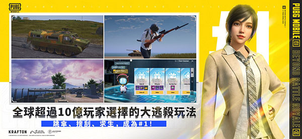 pubg絕地求生大逃殺正版免費 v4.3.0安卓版 5