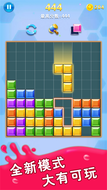 方塊合合樂 v2.68 安卓版 2