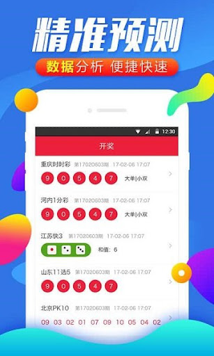 彩神爭(zhēng)霸彩票 v1.0.11 2