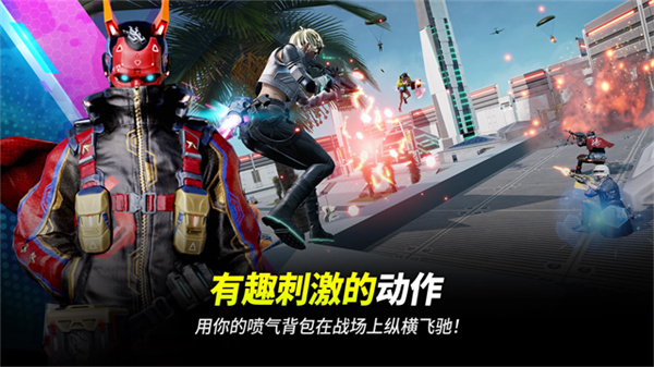 絕地求生未來(lái)之役港澳臺(tái)服 v0.9.93.776 安卓版 1