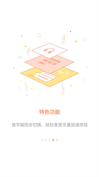 百聽(tīng)聽(tīng)書(shū)app v2.9.5 安卓版 0