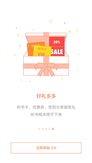 百聽(tīng)聽(tīng)書(shū)app v2.9.5 安卓版 3