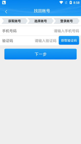 掌上注冊通最新版本 v1.4.1 安卓版 2
