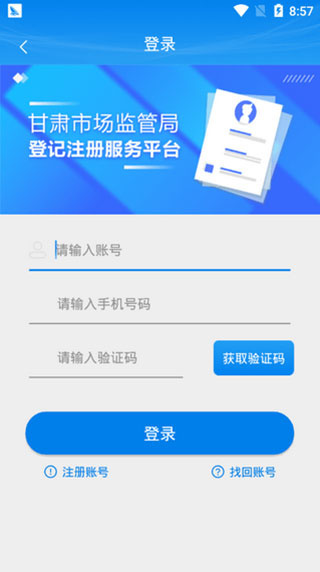 掌上注冊通最新版本 v1.4.1 安卓版 1