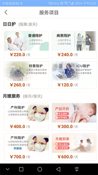 北京鳳凰智慧互聯(lián)網(wǎng)醫(yī)院app官方版 v1.2.1 安卓版 0