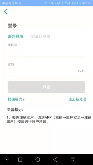 北京鳳凰智慧互聯(lián)網(wǎng)醫(yī)院app官方版 v1.2.1 安卓版 3