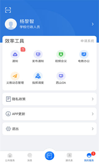 云南教育云平臺(tái)app v30.0.47 安卓最新版本 1