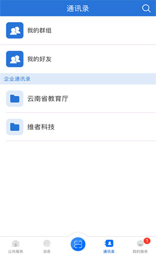 云南教育云平臺(tái)app v30.0.47 安卓最新版本 2