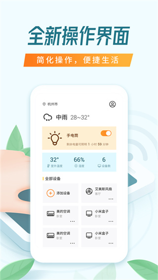 萬能空調(diào)遙控器搜哈軟件 v1.7.0 安卓版 1