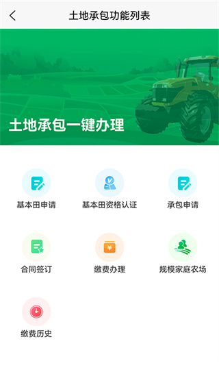 北大荒農(nóng)服app安全 v40.00.88 安卓最新版本 0