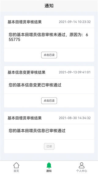 北大荒農(nóng)服app安全 v40.00.88 安卓最新版本 2