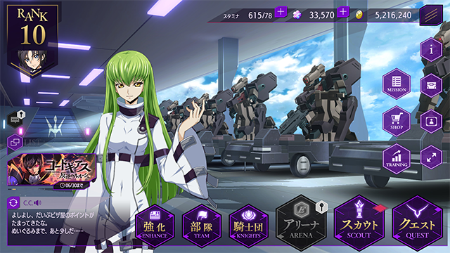 叛逆的魯魯修失落物語(yǔ)官方最新版(ロススト) v1.5.17 安卓版 4