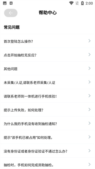 2026資助通最新版本app v4.2.3 安卓手機(jī)版 2