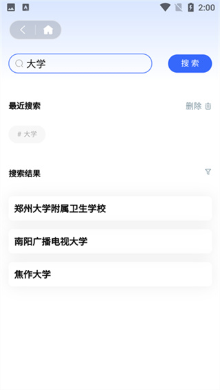 2026資助通最新版本app v4.2.3 安卓手機(jī)版 4