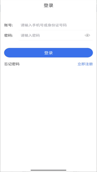 新疆醫(yī)保app最新版本 v1.0.35 安卓正版 0