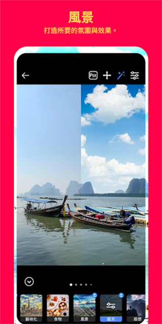 ps camera軟件 v1.4.2 安卓版 1