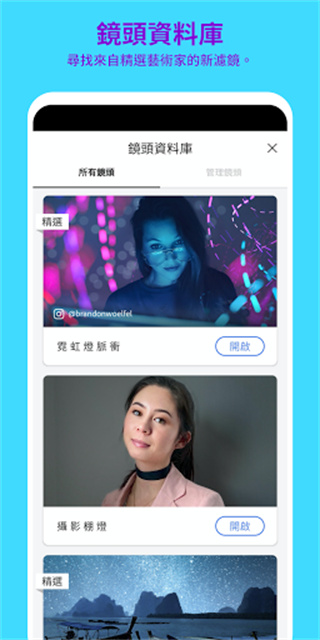 ps camera軟件 v1.4.2 安卓版 3